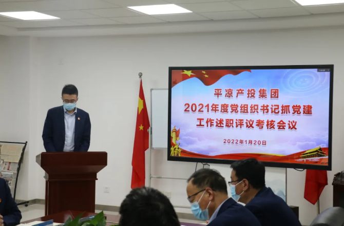安博官方网站_安博（中国）
召开2021年度党组织书记抓党建工作述职评议考核会议(图2)
