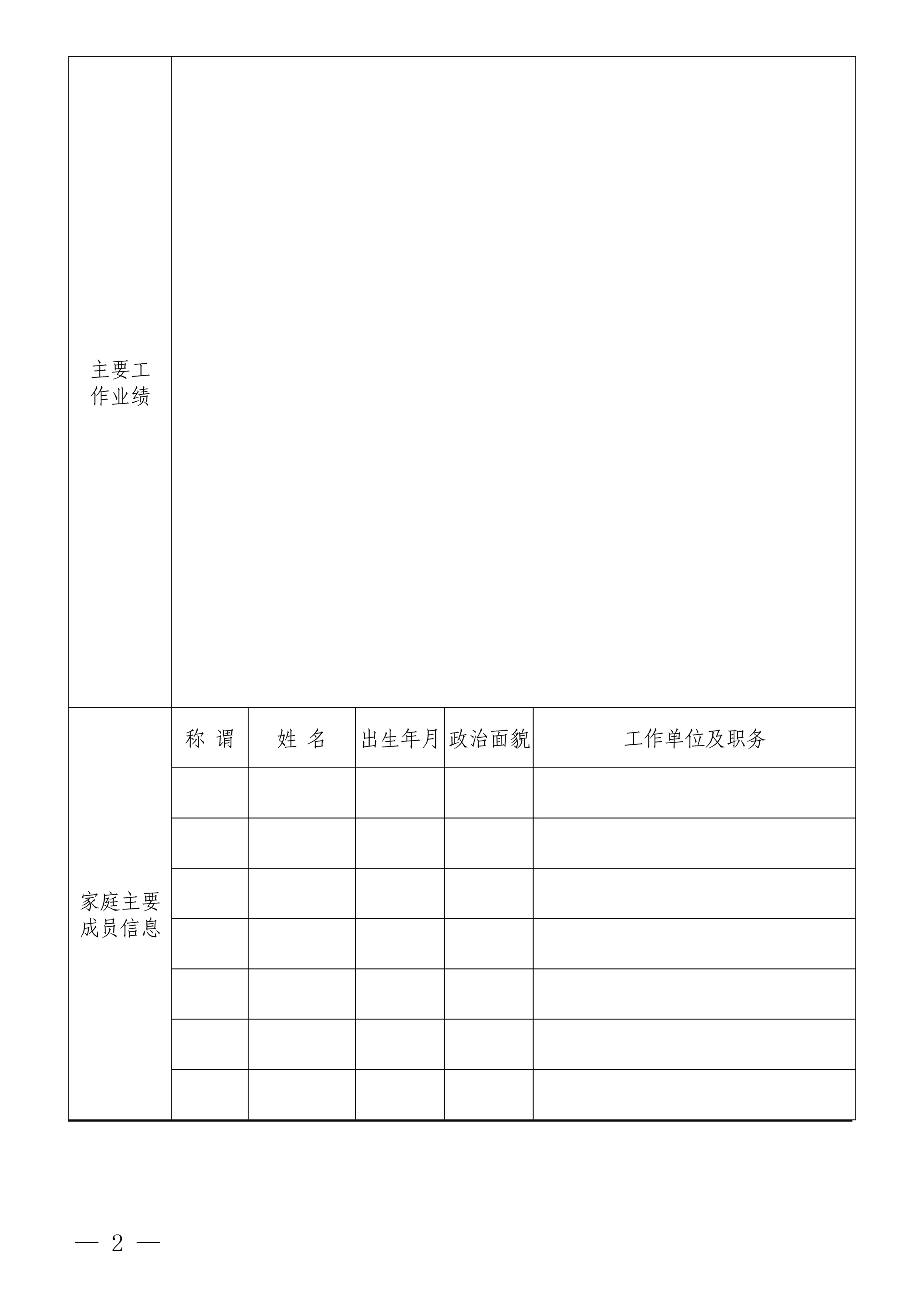 安博官方网站_安博(中国)
招聘公告(图2) 安博官方网站_安博(中国)
招聘公告(图2)