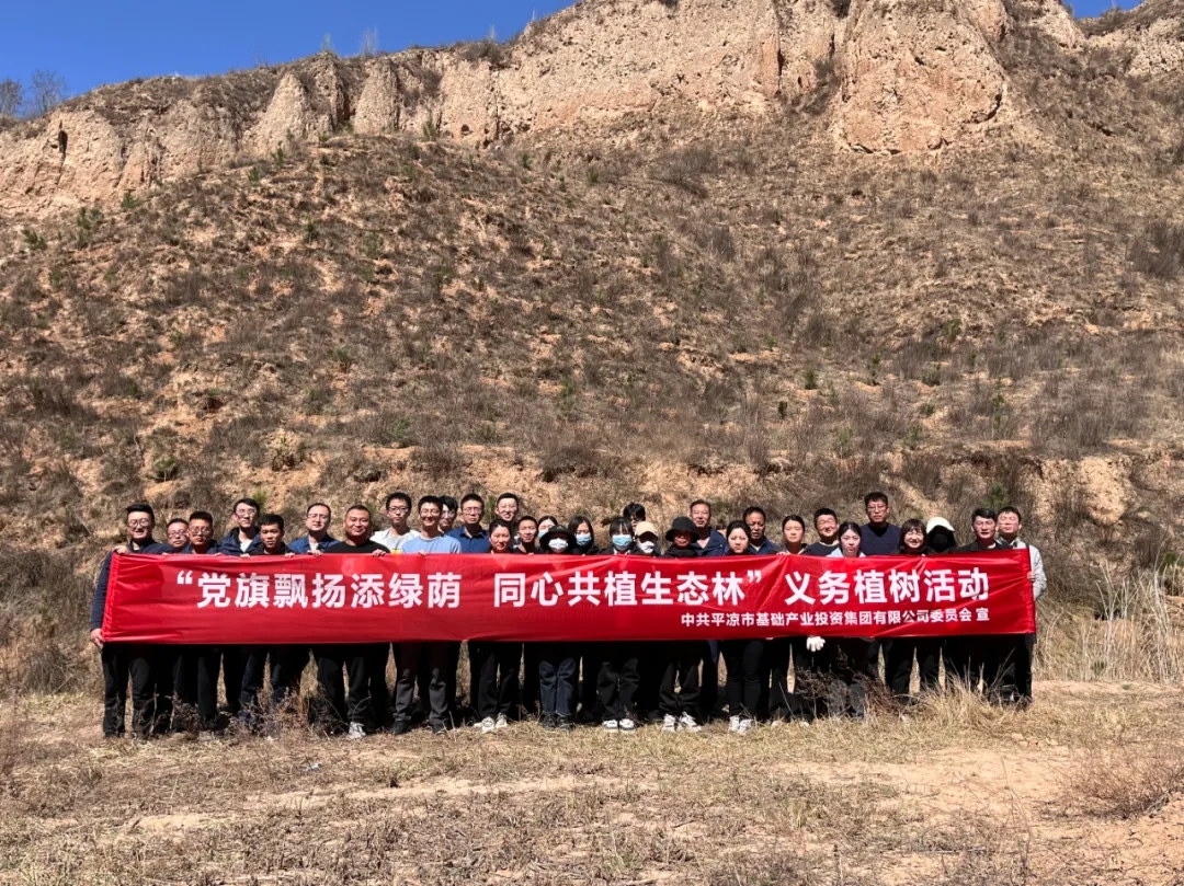 安博官方网站_安博（中国）
开展义务植树活动(图4)