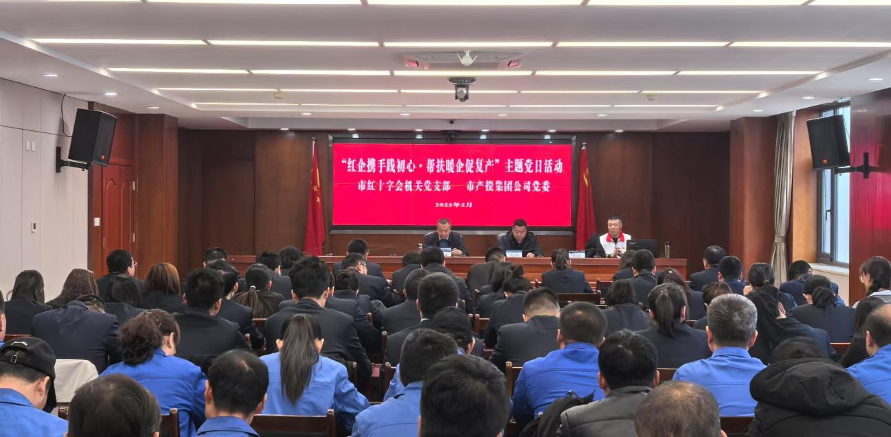 寒冬送温暖 真情暖人心——市红十字会机关党支部与安博官方网站_安博（中国）
公司党委联合开展主题党日活动(图2)